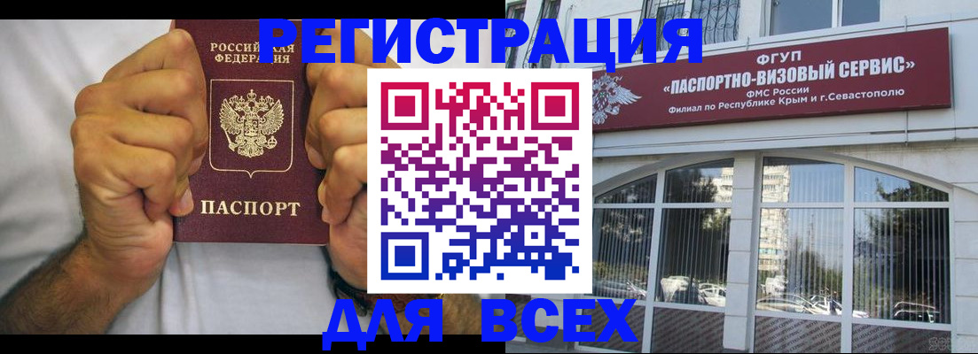 временная регистрация недорого в Семёнове