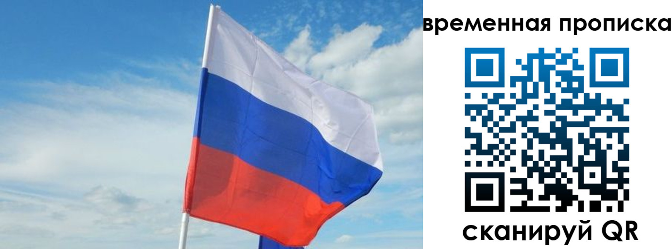 временная регистрация в Семёнове