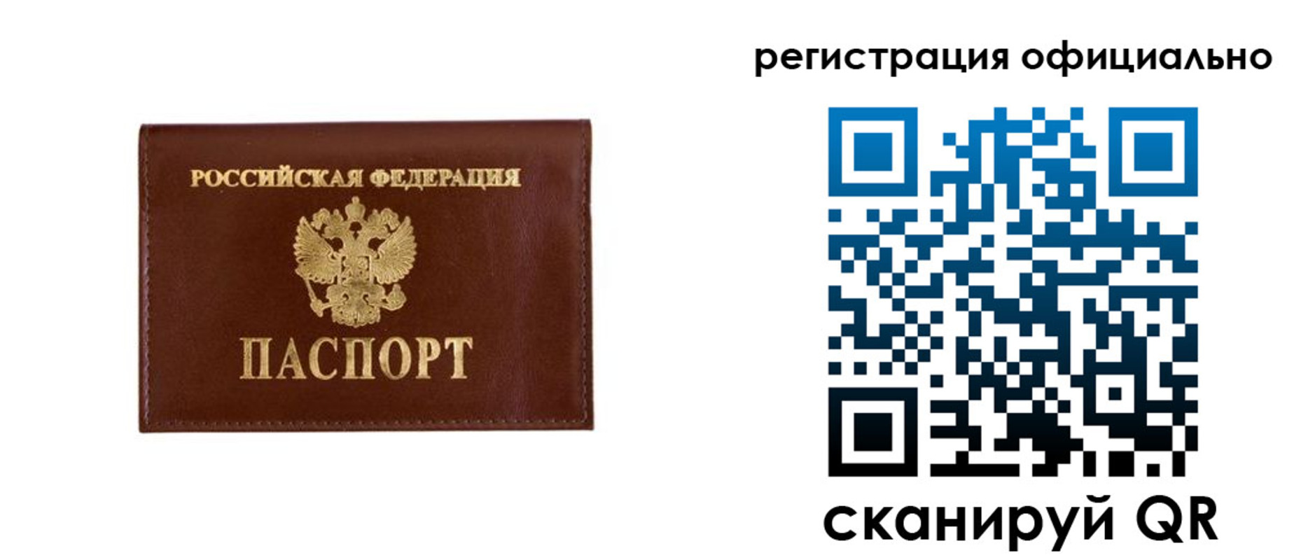 временная регистрация гарантия в Семёнове