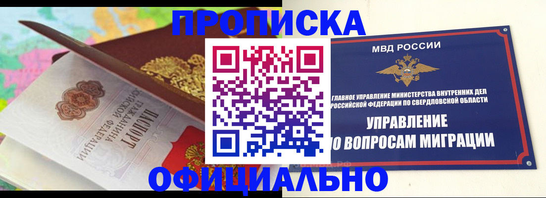 прописка в квартире в Семёнове