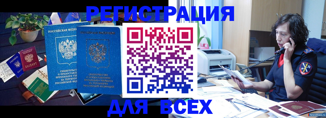 временная регистрация недорого в Семёнове