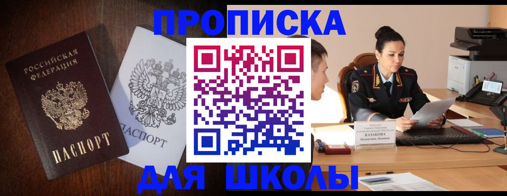 временная регистрация надежно в Семёнове