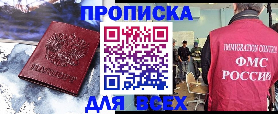 временная регистрация поиск в Семёнове