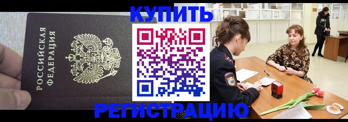 прописка поиск в Семёнове